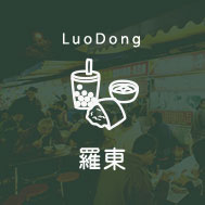 宜蘭羅東夜市民宿